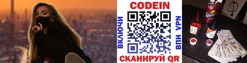 Кодеиновый сироп Lean напиток Lean (лин)  Пласт 