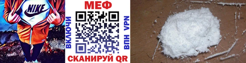 Меф мяу мяу кристаллы Пласт